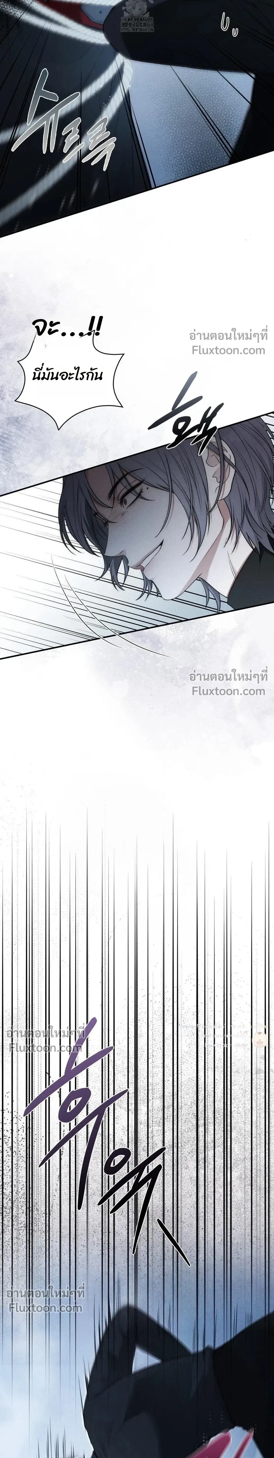 Reap What You Sow หน้า 34