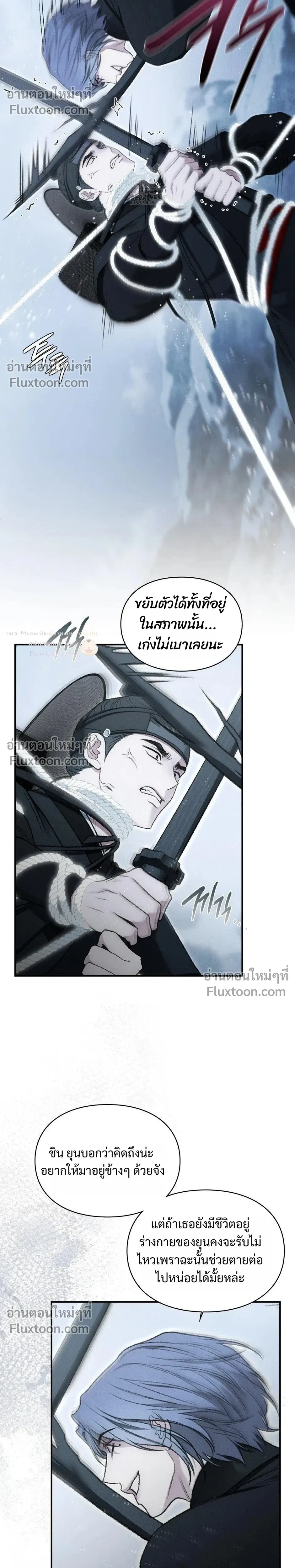 Reap What You Sow หน้า 35