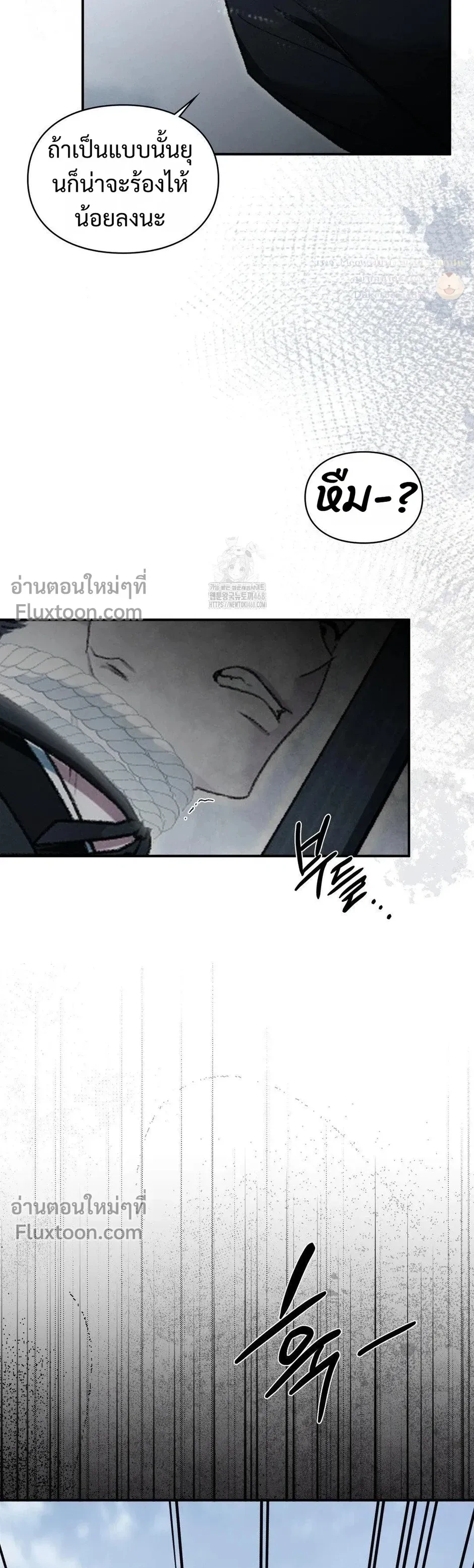 Reap What You Sow หน้า 36