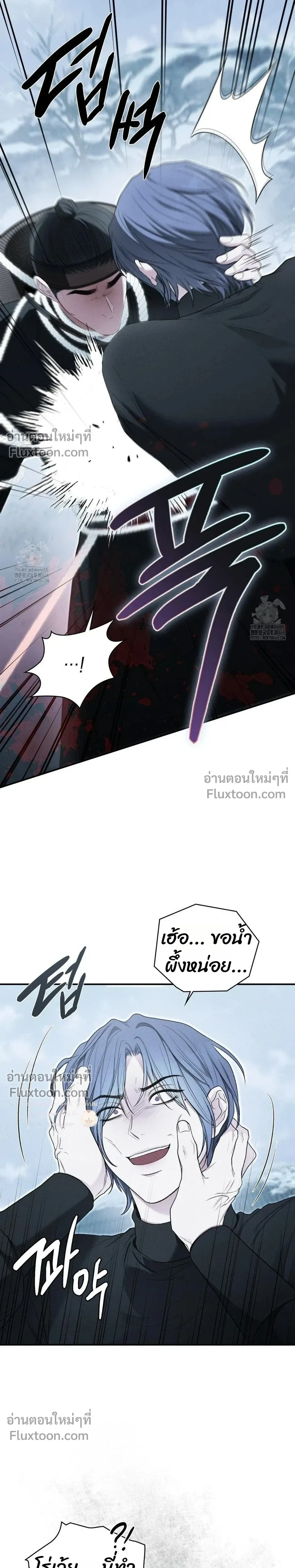 Reap What You Sow หน้า 37