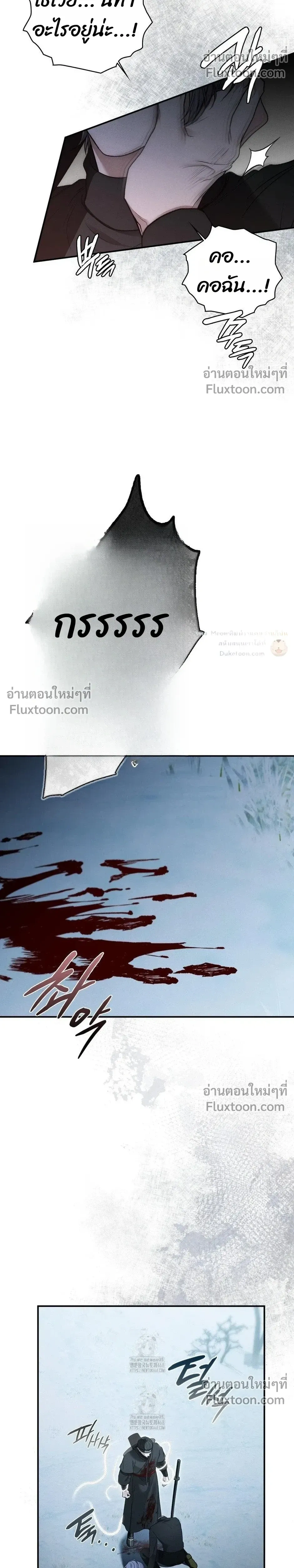 Reap What You Sow หน้า 38