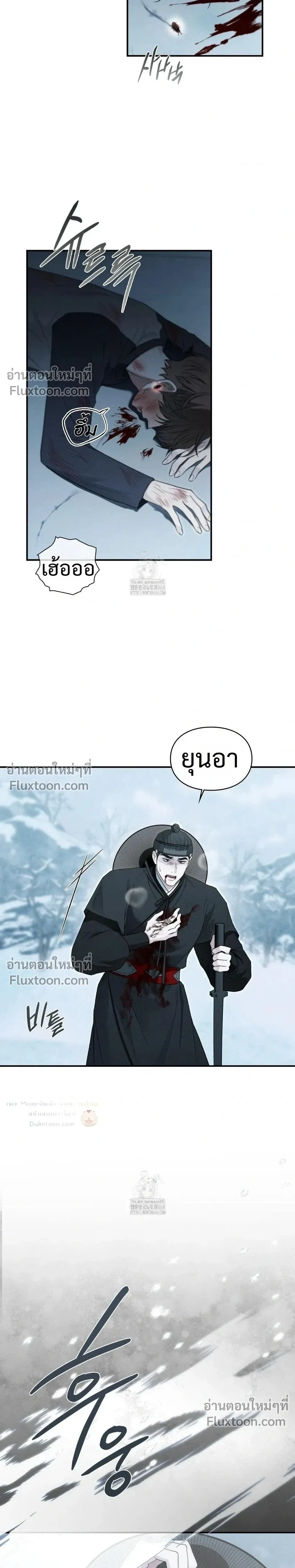 Reap What You Sow หน้า 40