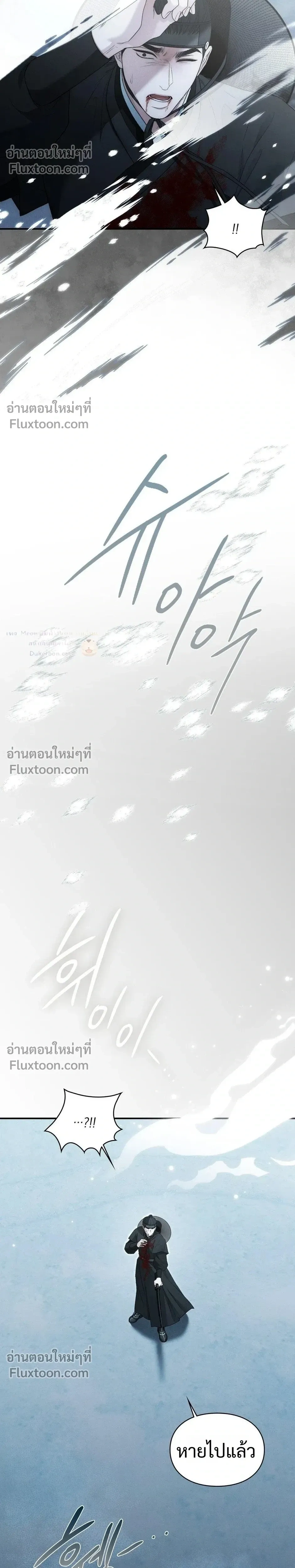Reap What You Sow หน้า 41