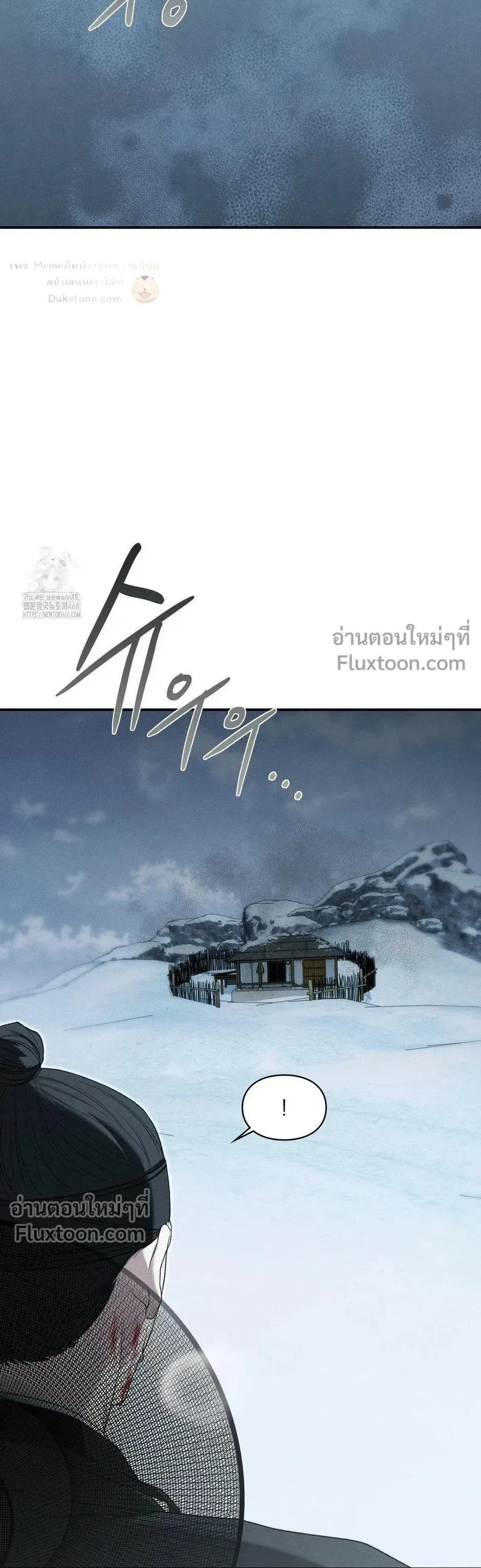 Reap What You Sow หน้า 42