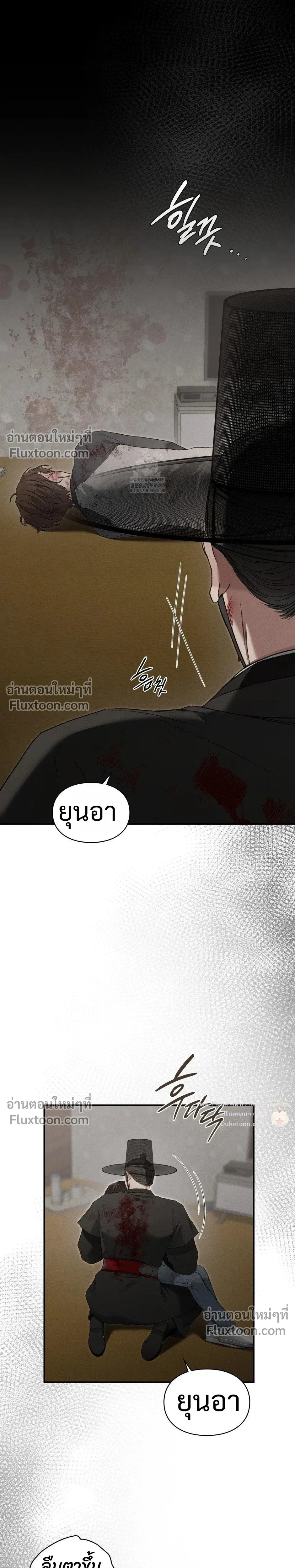 Reap What You Sow หน้า 46
