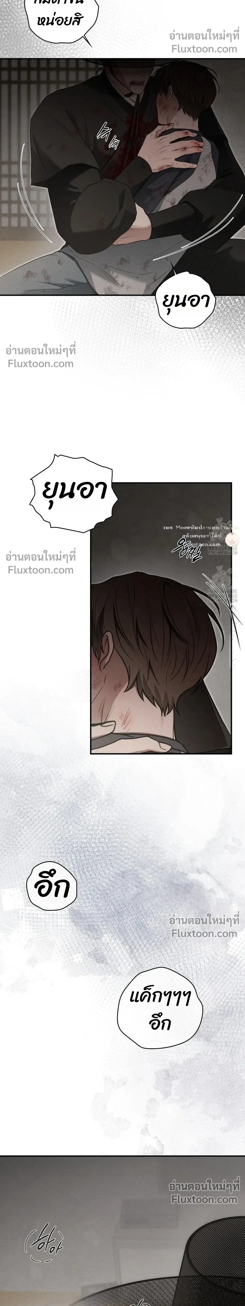 Reap What You Sow หน้า 47
