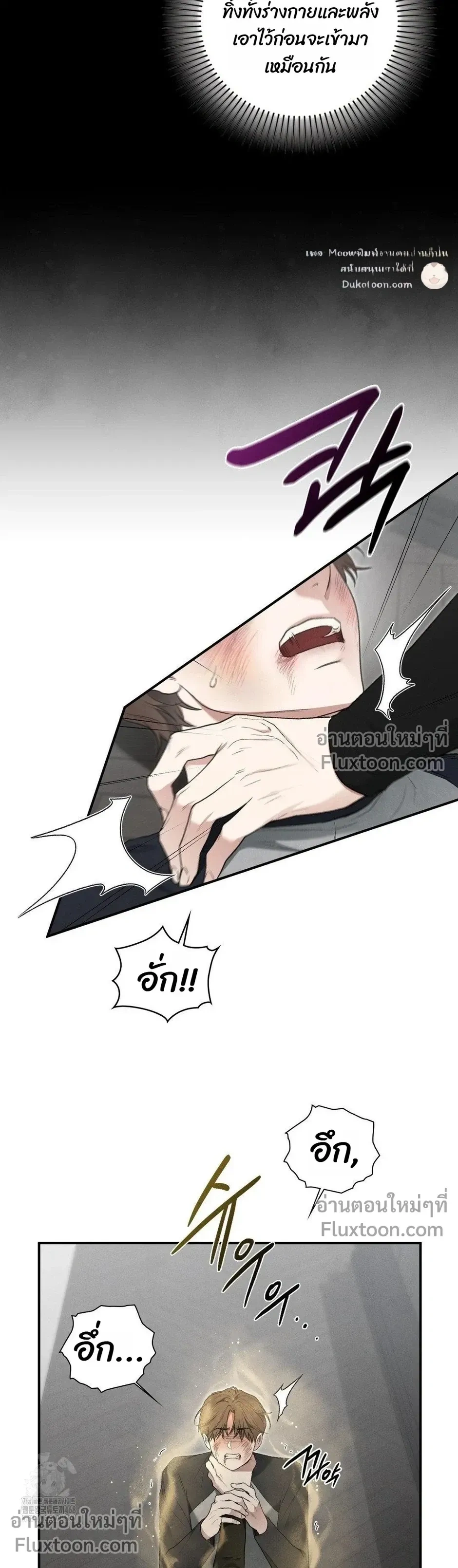 Reap What You Sow หน้า 6