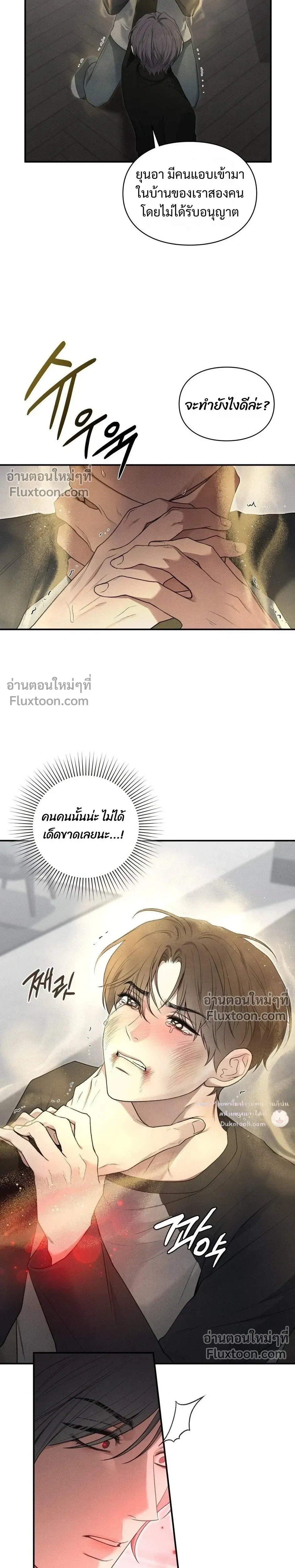 Reap What You Sow หน้า 7