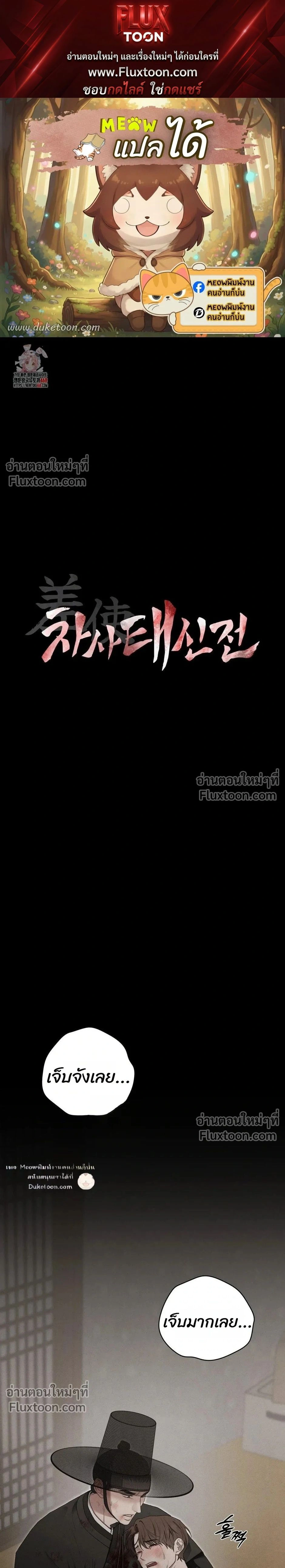 Reap What You Sow หน้า 1