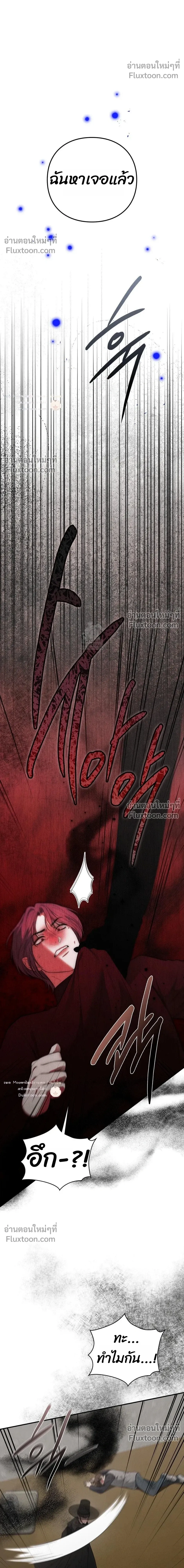 Reap What You Sow หน้า 11