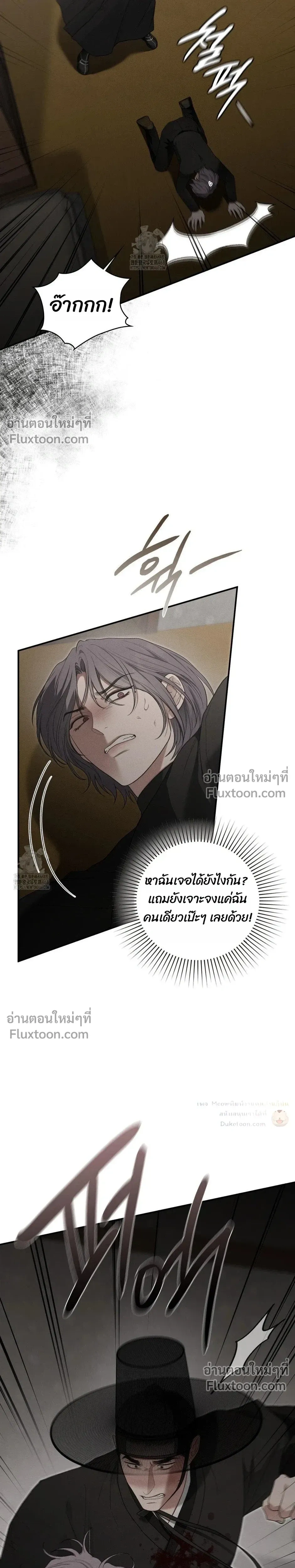 Reap What You Sow หน้า 12