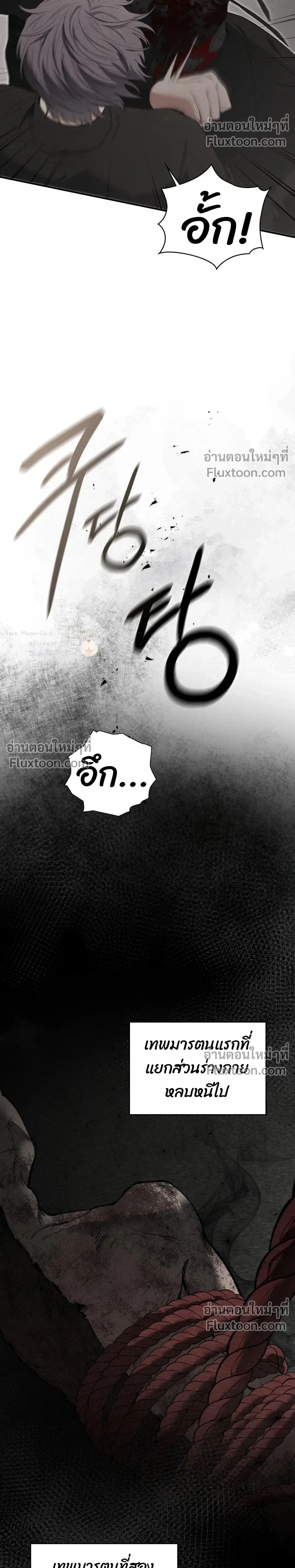 Reap What You Sow หน้า 13