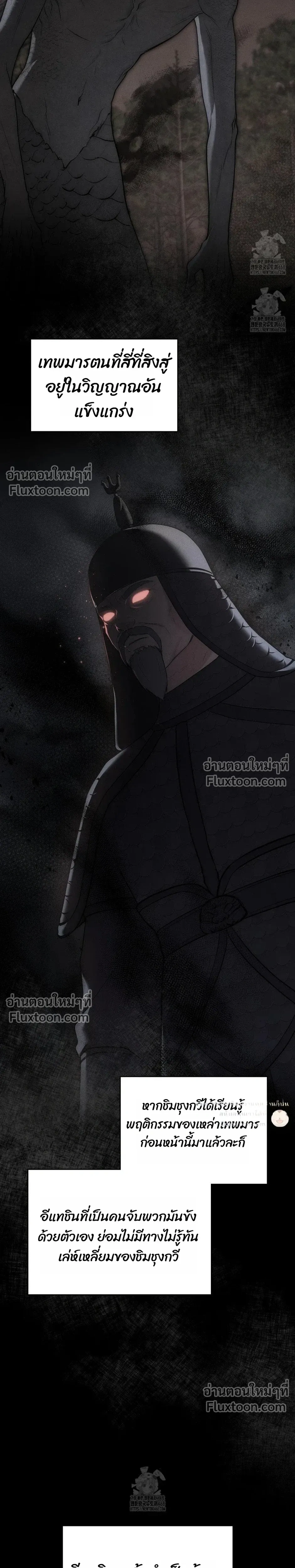 Reap What You Sow หน้า 15