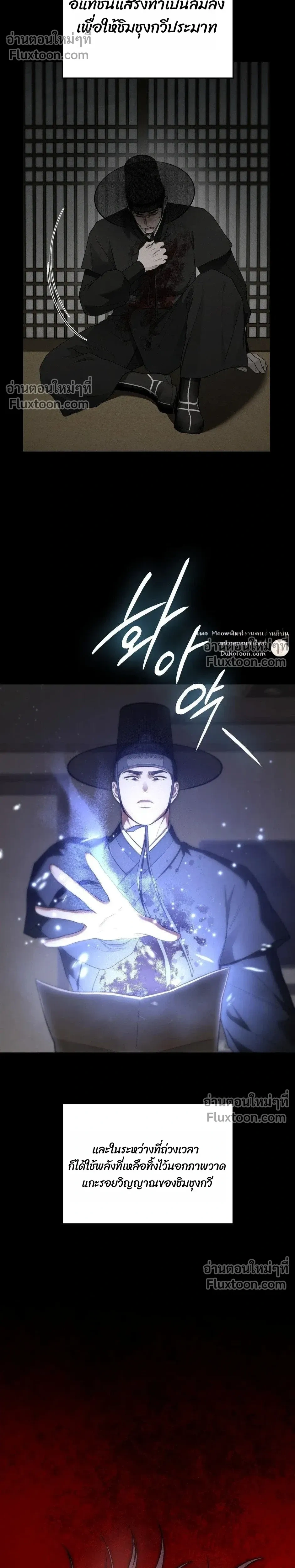 Reap What You Sow หน้า 16