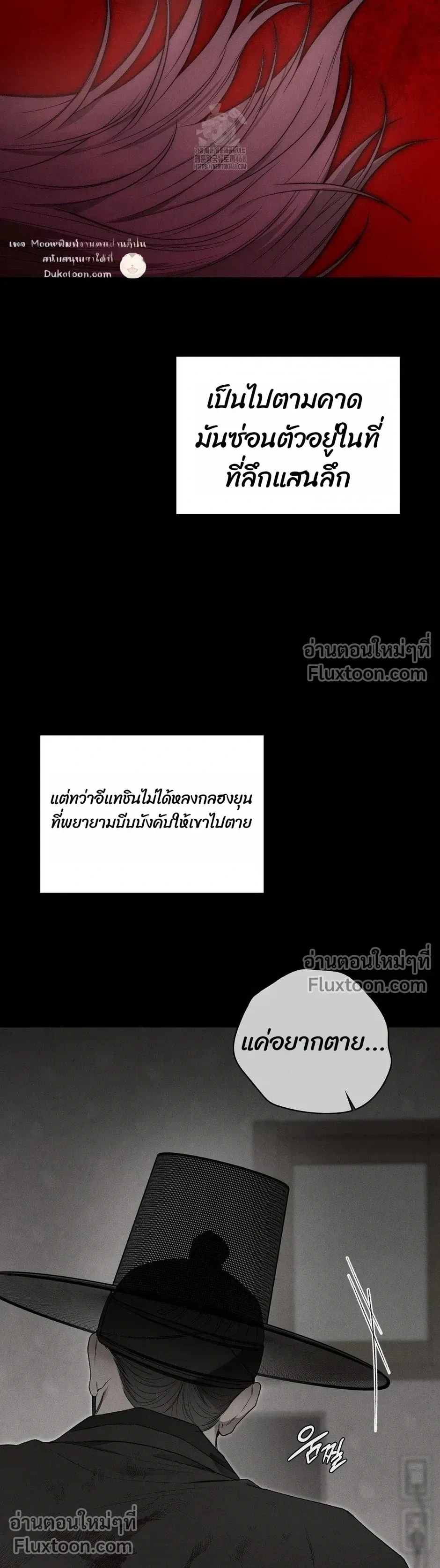 Reap What You Sow หน้า 17