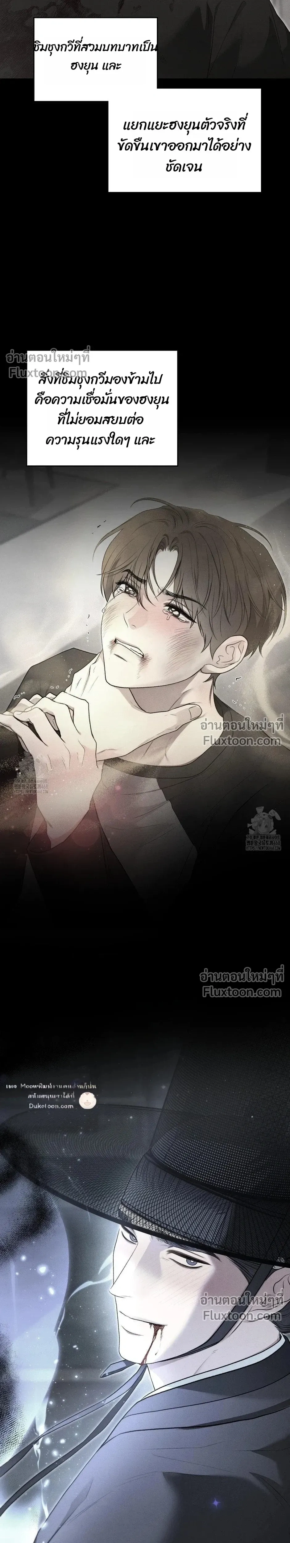 Reap What You Sow หน้า 18