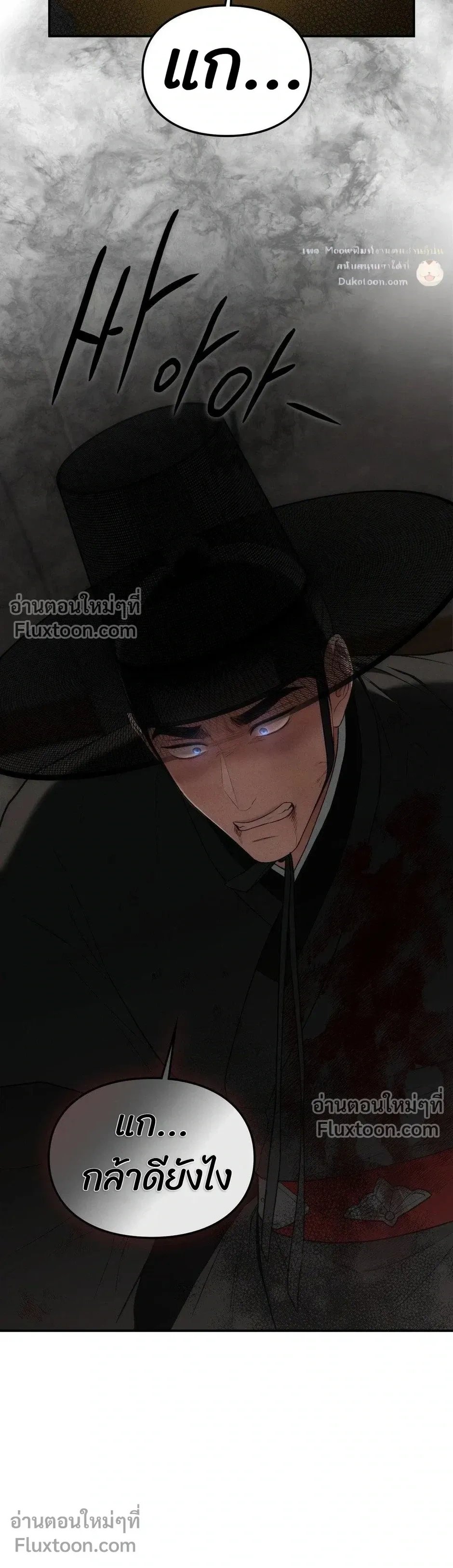 Reap What You Sow หน้า 20