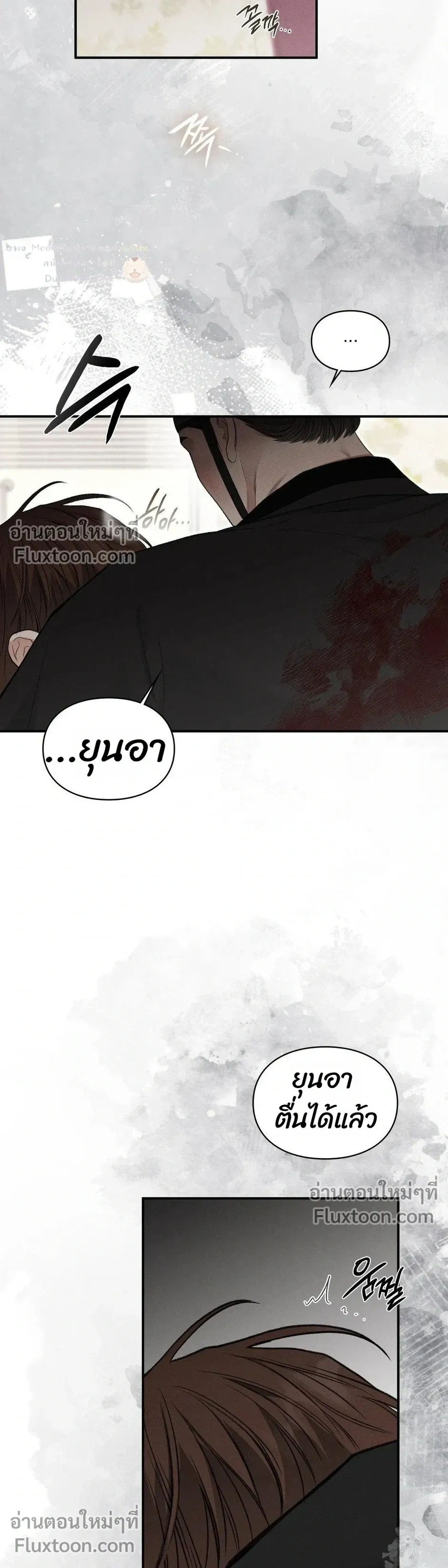 Reap What You Sow หน้า 26