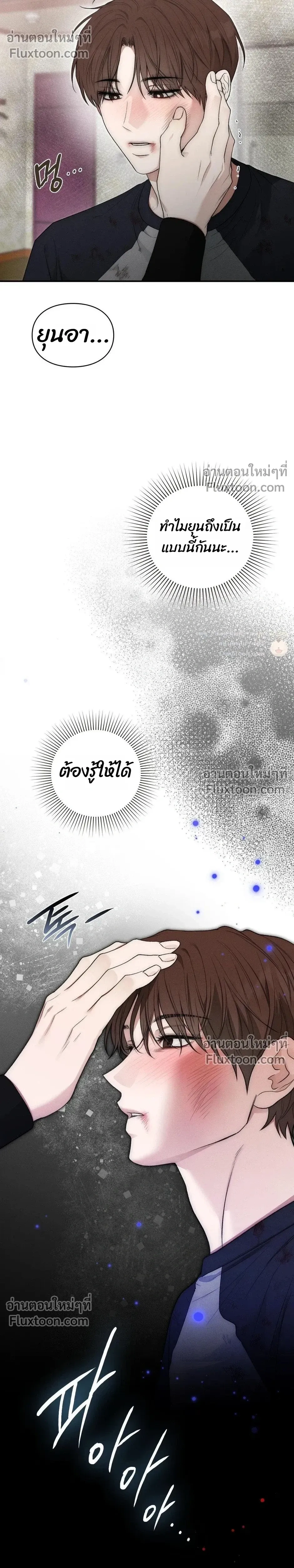 Reap What You Sow หน้า 28