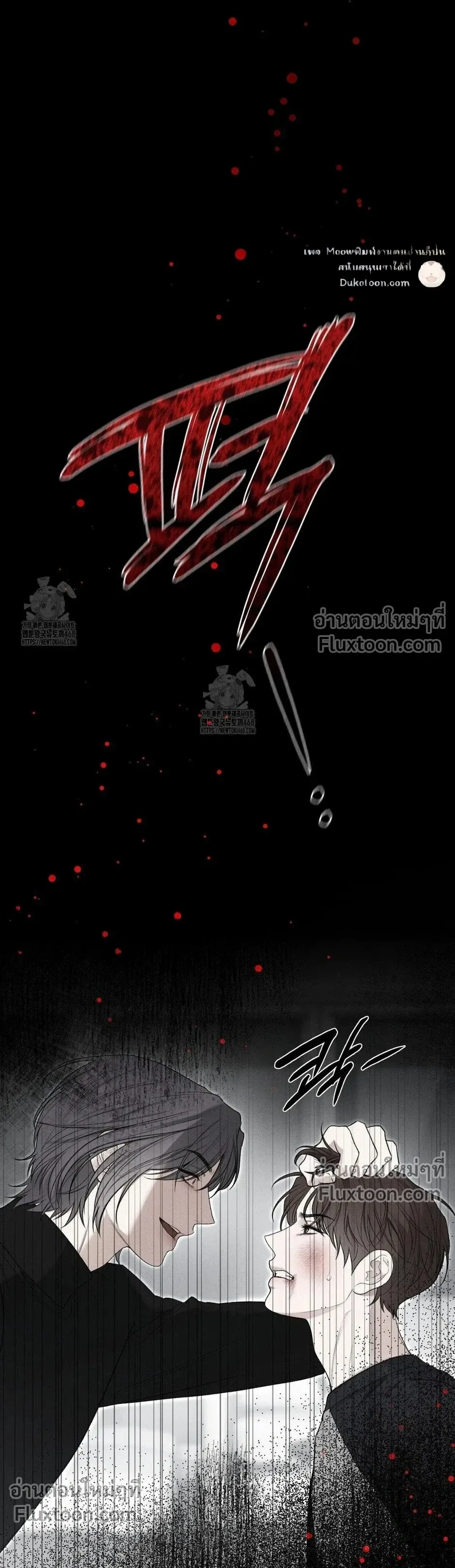 Reap What You Sow หน้า 29