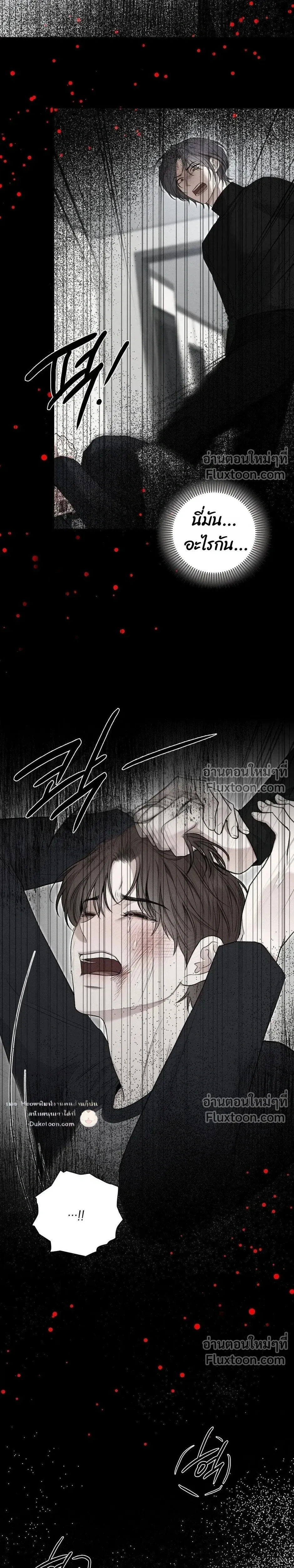 Reap What You Sow หน้า 30