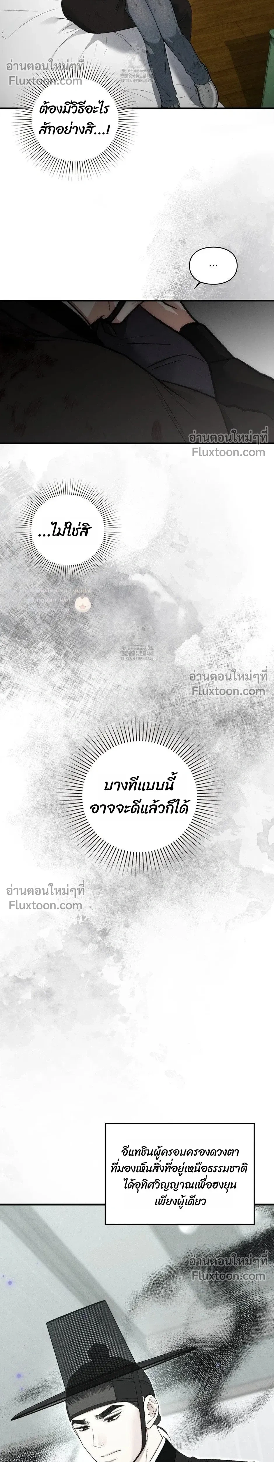 Reap What You Sow หน้า 34