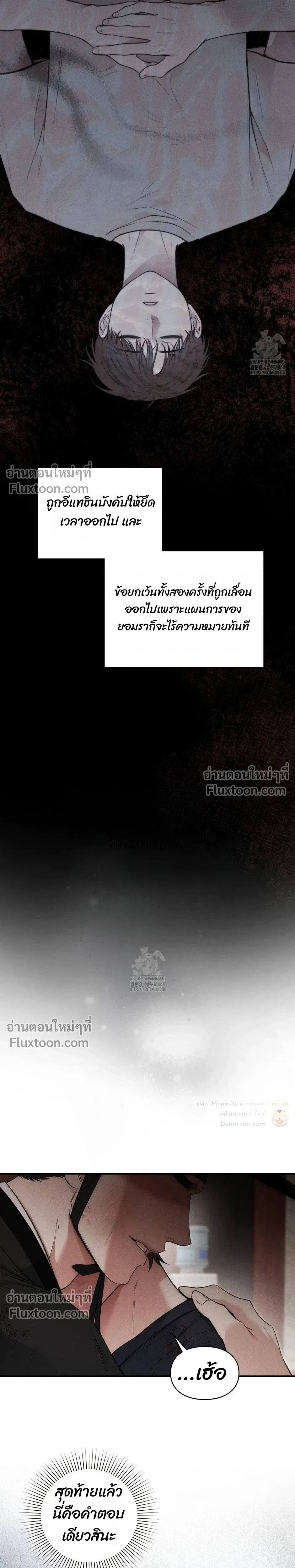 Reap What You Sow หน้า 36