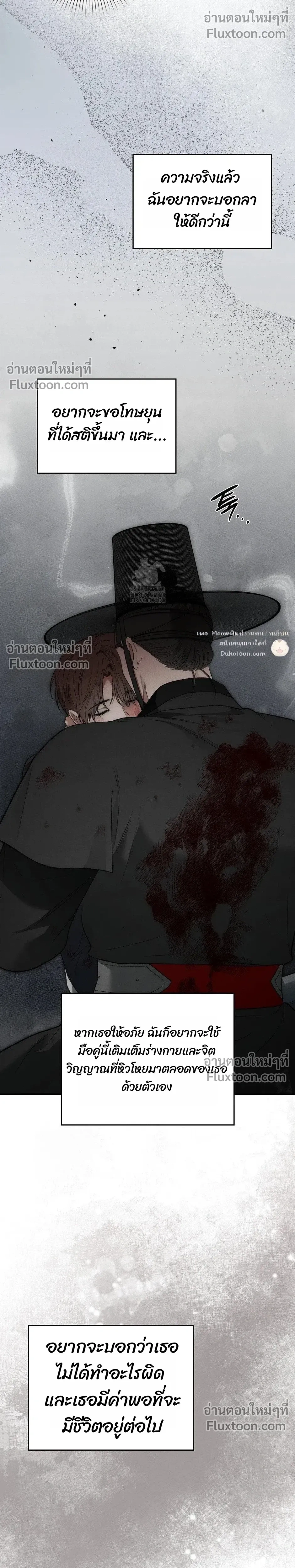 Reap What You Sow หน้า 37
