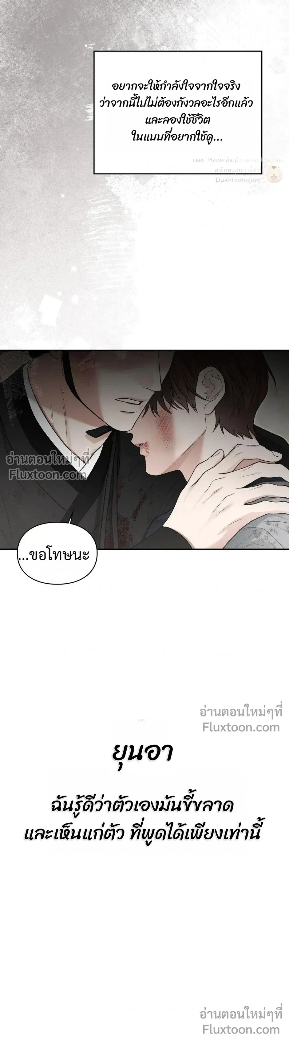 Reap What You Sow หน้า 38