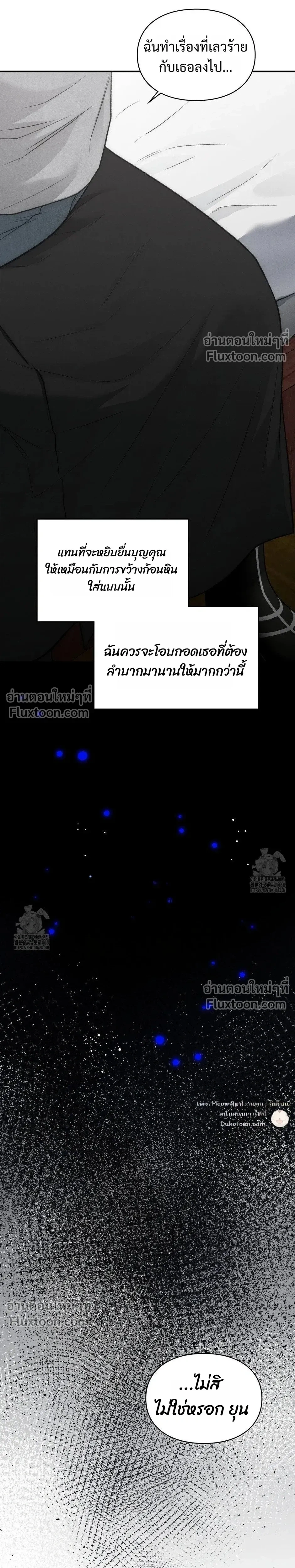 Reap What You Sow หน้า 39