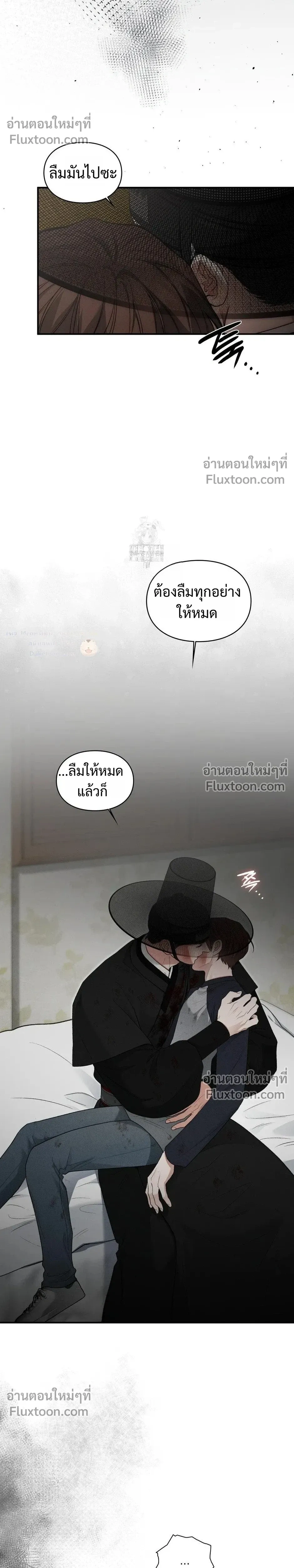 Reap What You Sow หน้า 40