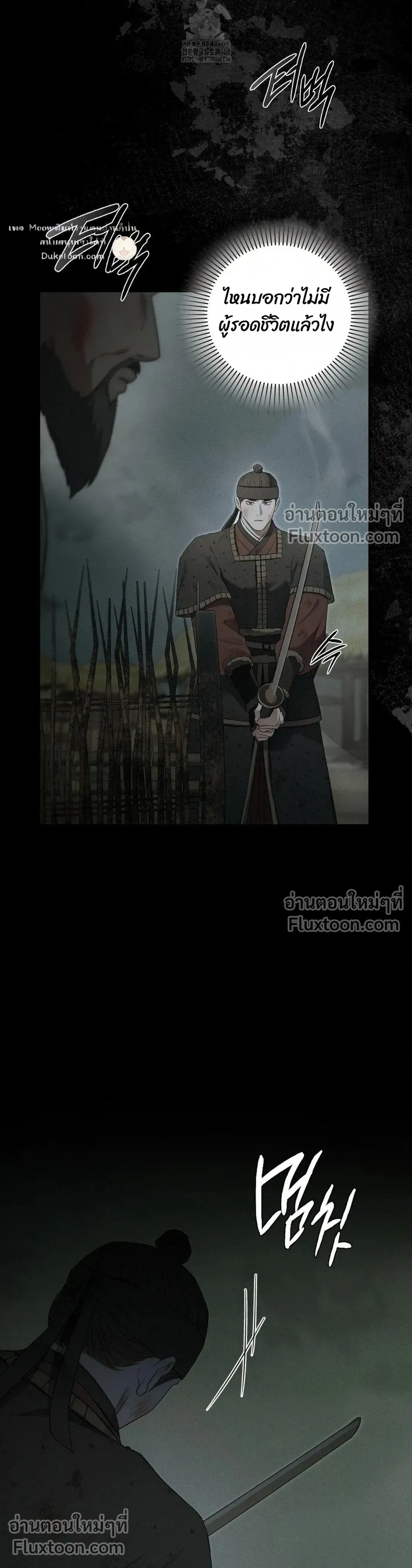 Reap What You Sow หน้า 44