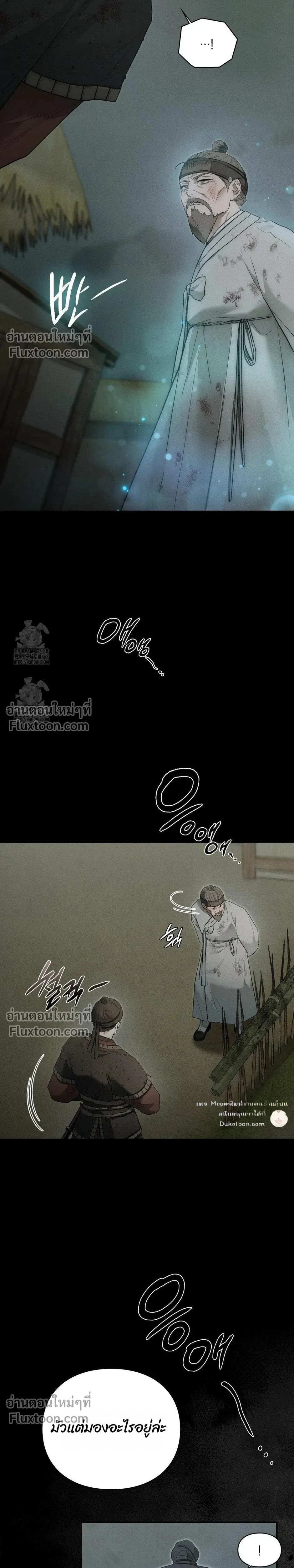 Reap What You Sow หน้า 45