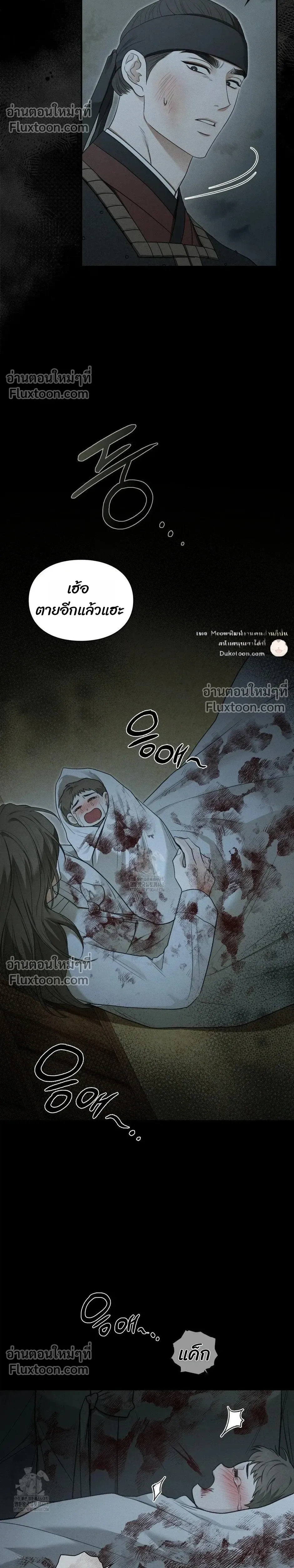 Reap What You Sow หน้า 46