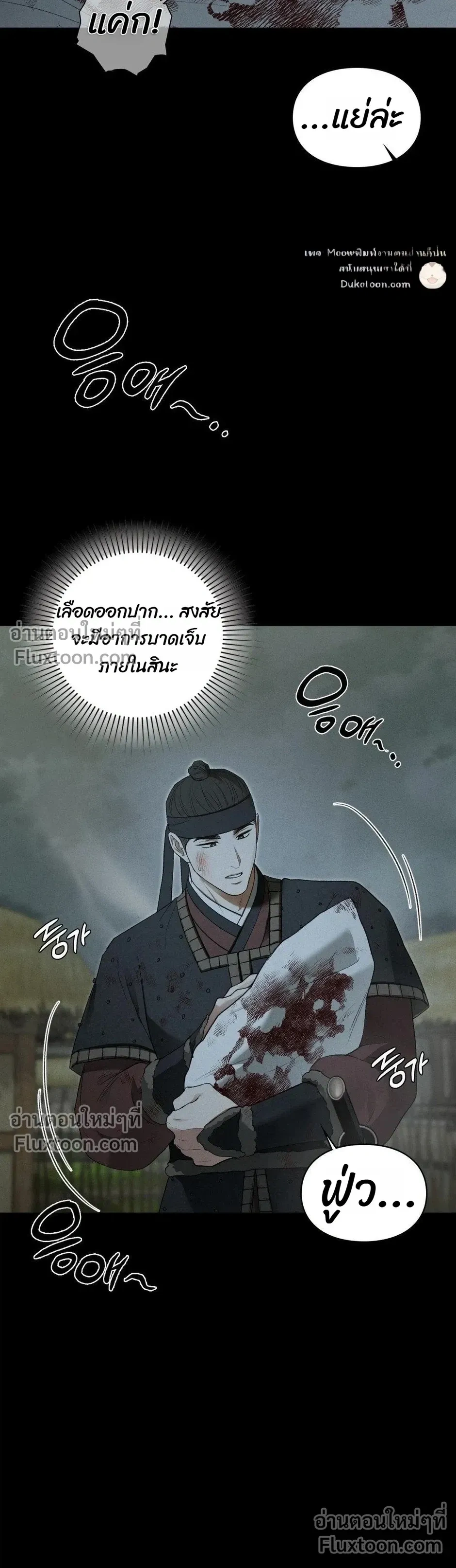 Reap What You Sow หน้า 47