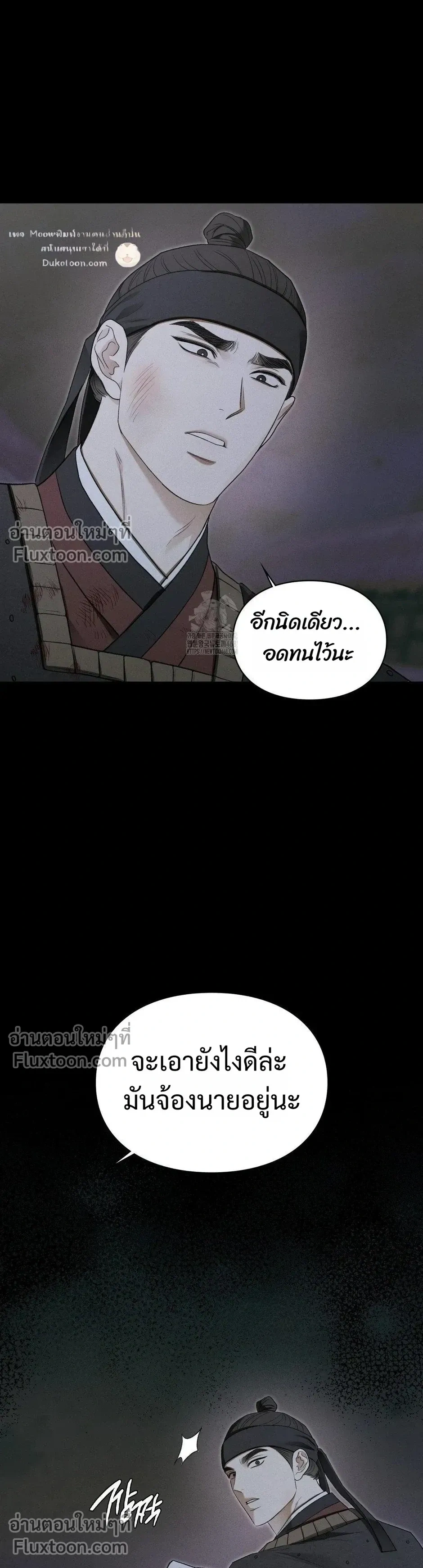 Reap What You Sow หน้า 50