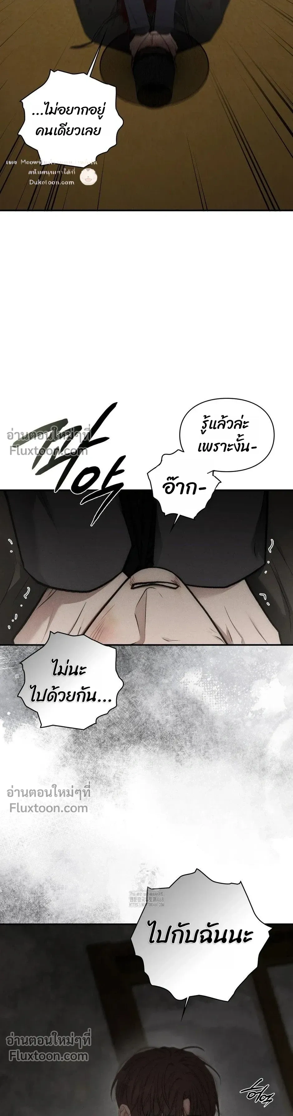 Reap What You Sow หน้า 6