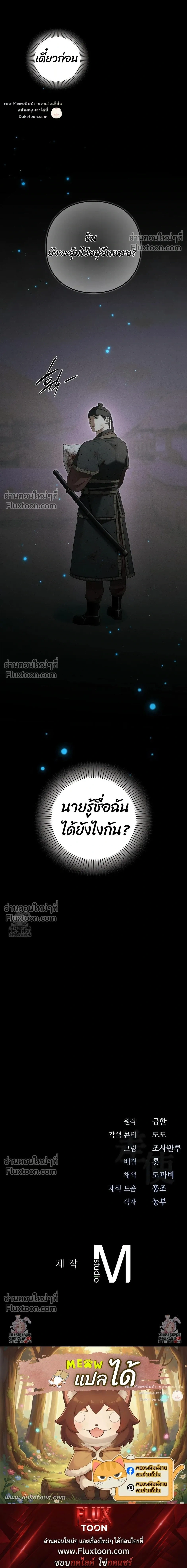 Reap What You Sow หน้า 56