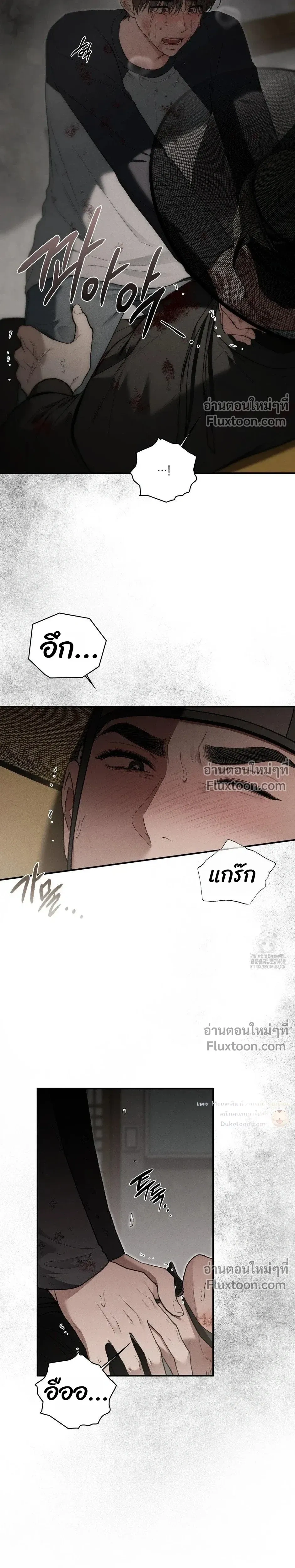 Reap What You Sow หน้า 7