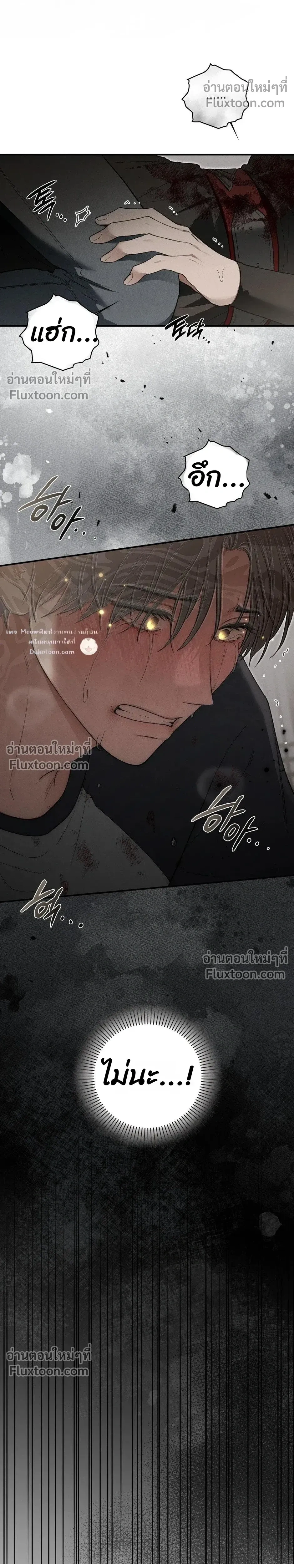 Reap What You Sow หน้า 8