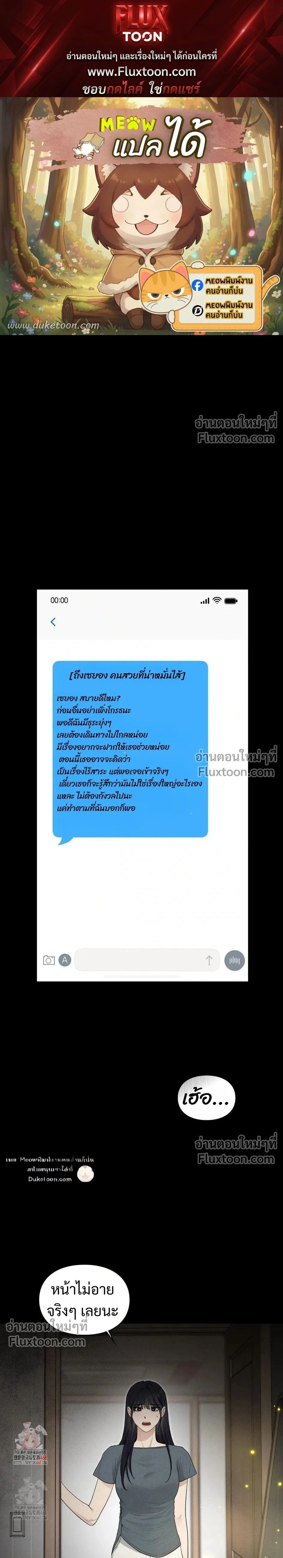 Reap What You Sow หน้า 1