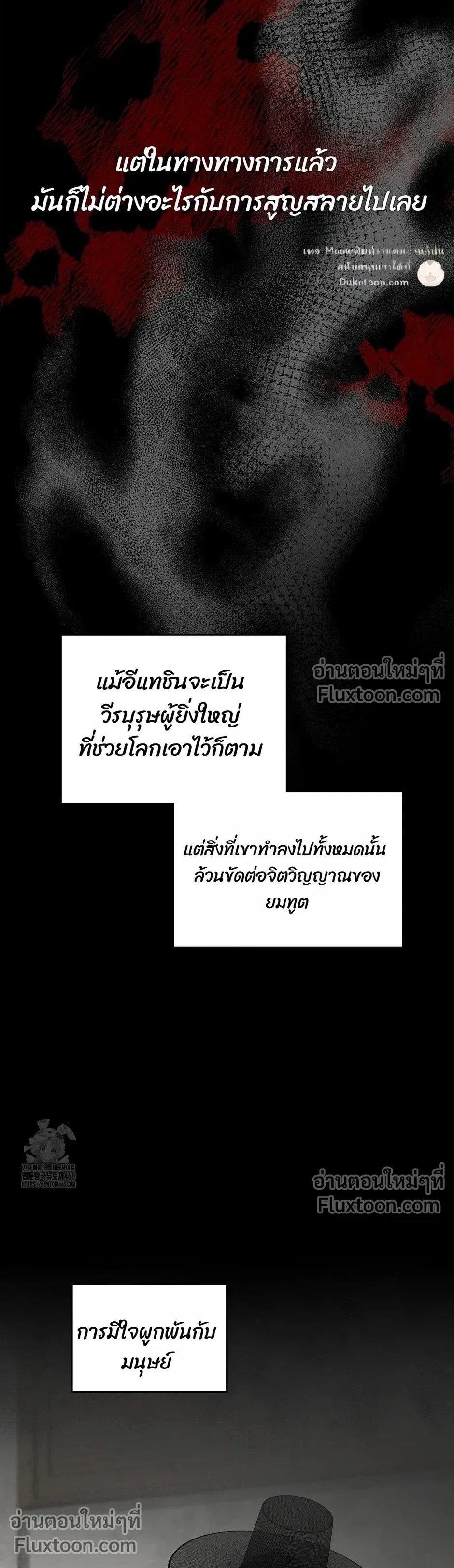 Reap What You Sow หน้า 12