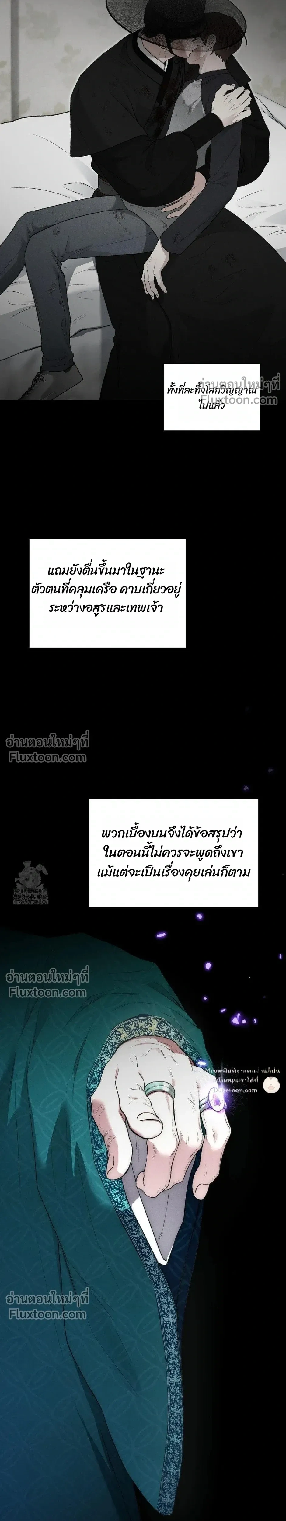 Reap What You Sow หน้า 13