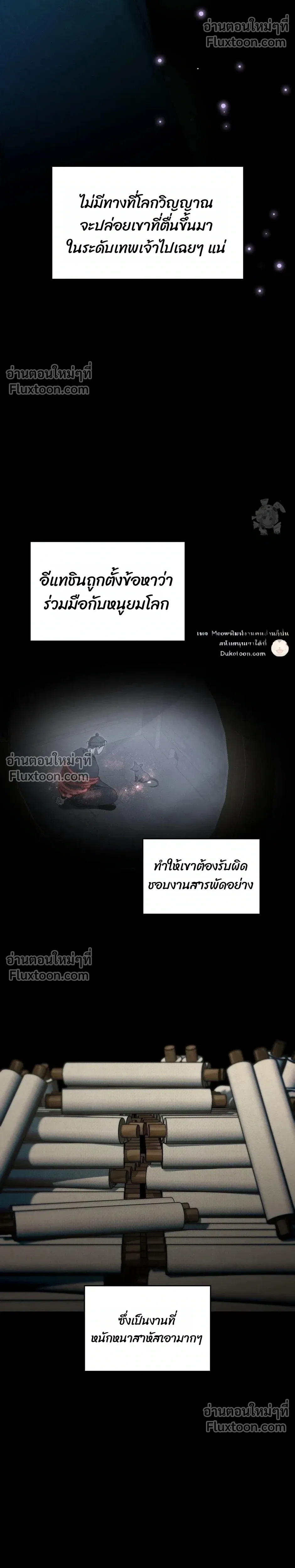 Reap What You Sow หน้า 14