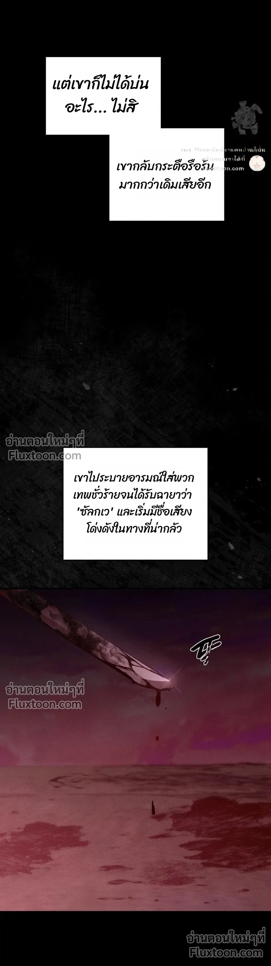 Reap What You Sow หน้า 15