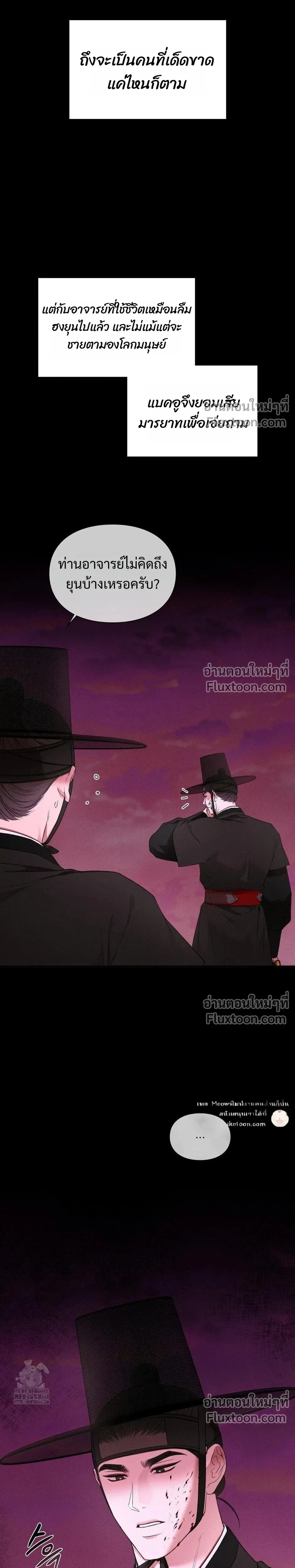 Reap What You Sow หน้า 16
