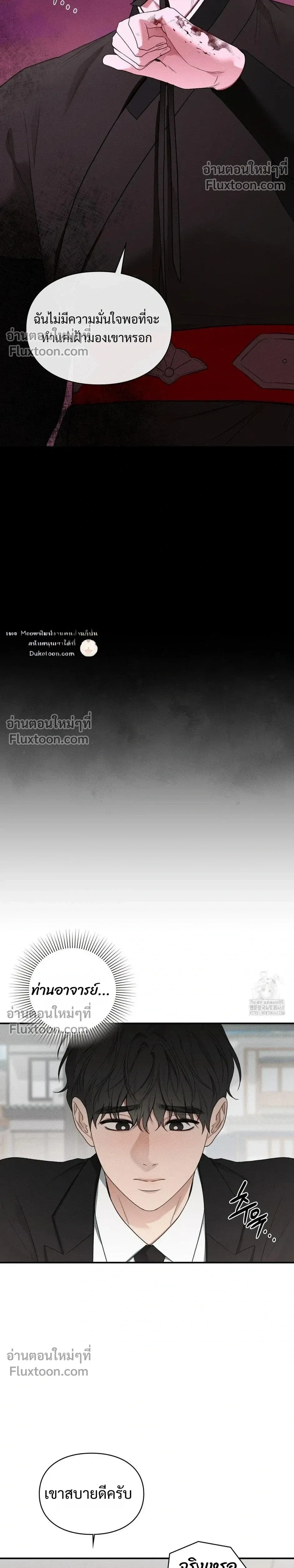 Reap What You Sow หน้า 17