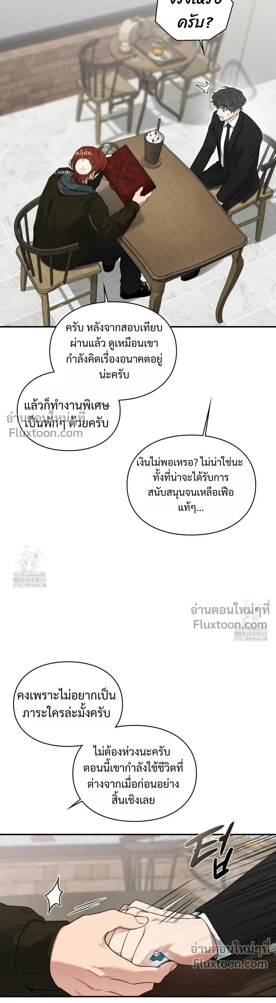 Reap What You Sow หน้า 18