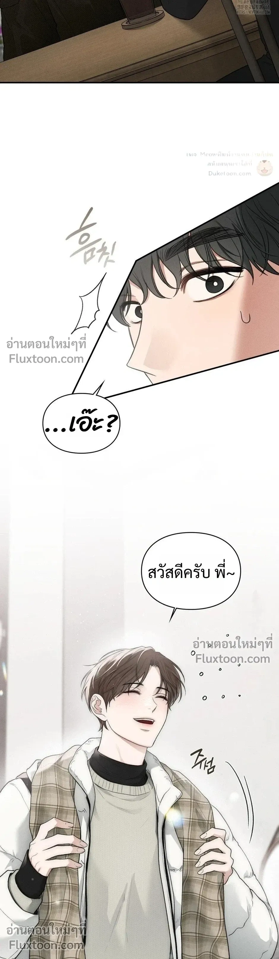 Reap What You Sow หน้า 21