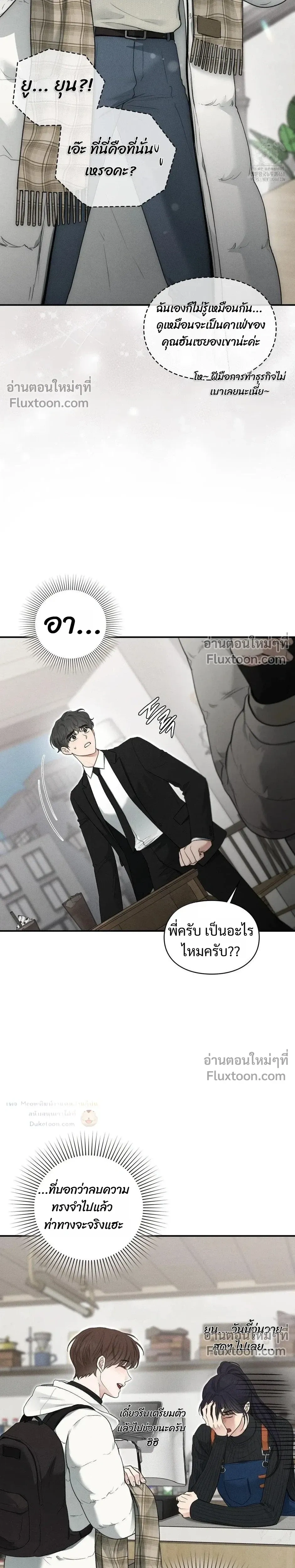 Reap What You Sow หน้า 22